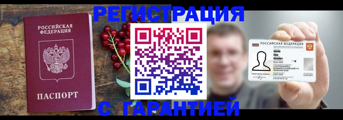 временная регистрация в Шуе