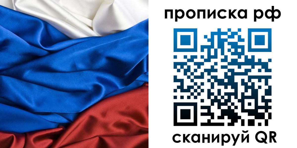 прописка для военкомата в Шуе