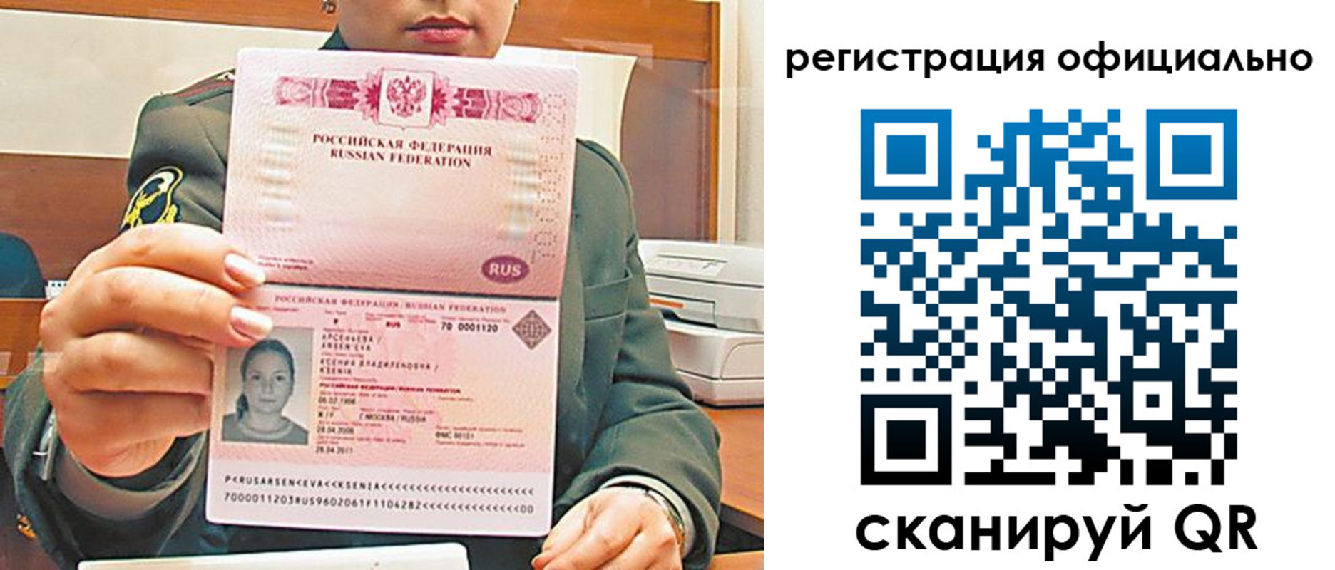 временная прописка в Шуе