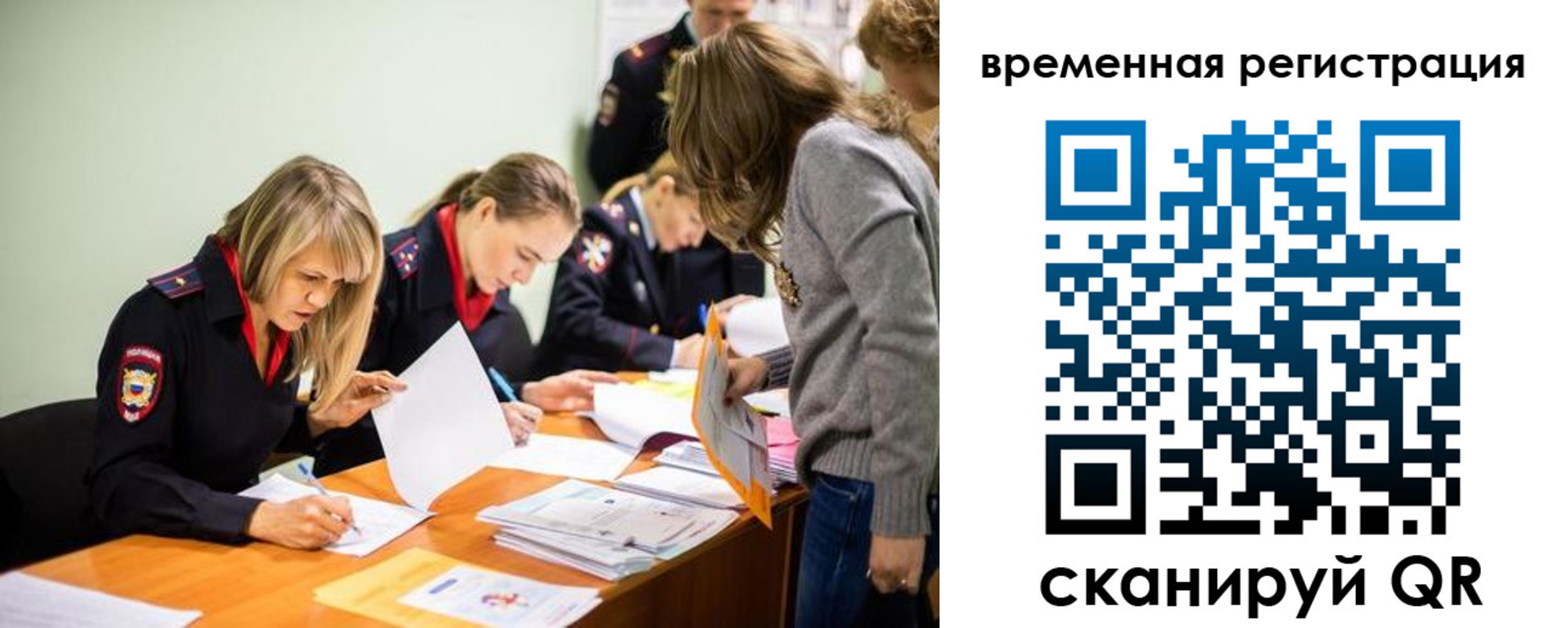 прописка гарантия в Шуе