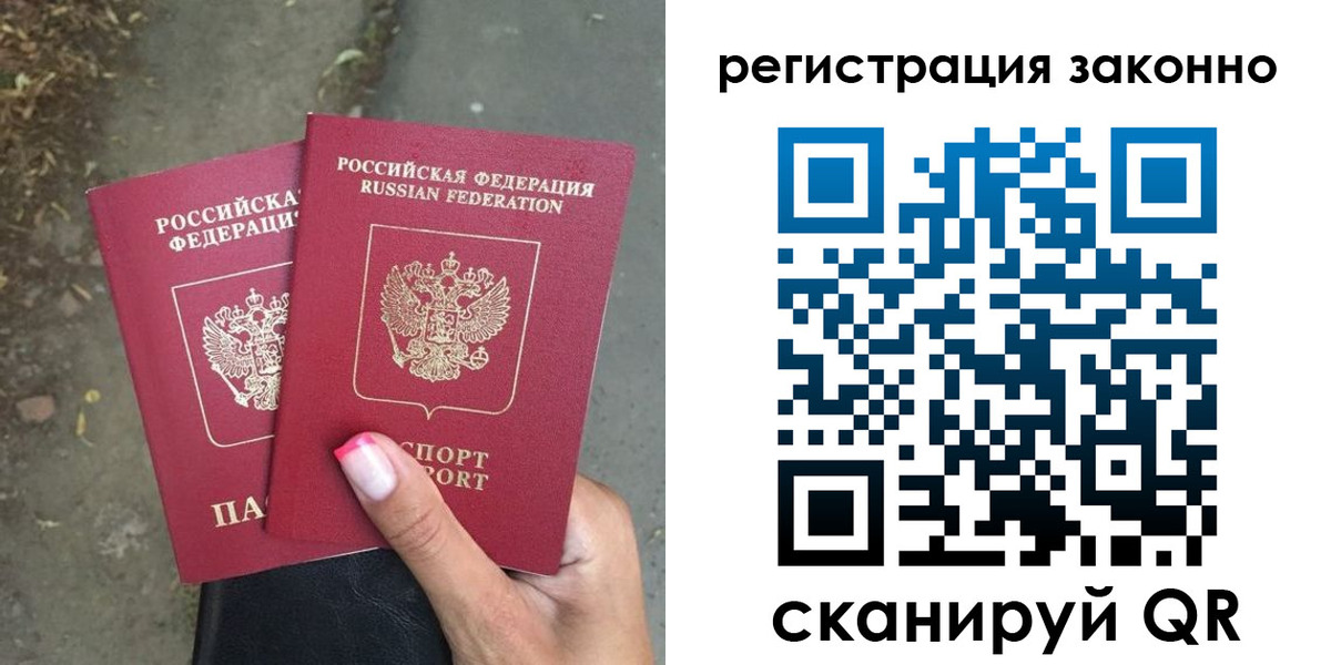 прописка штамп в Шуе