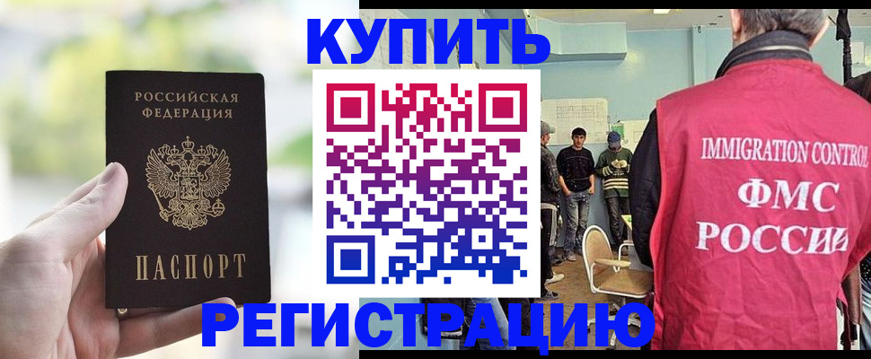 временная регистрация недорого в Шуе