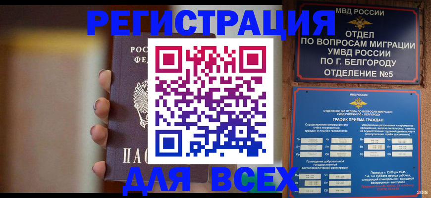 где прописаться в Шуе
