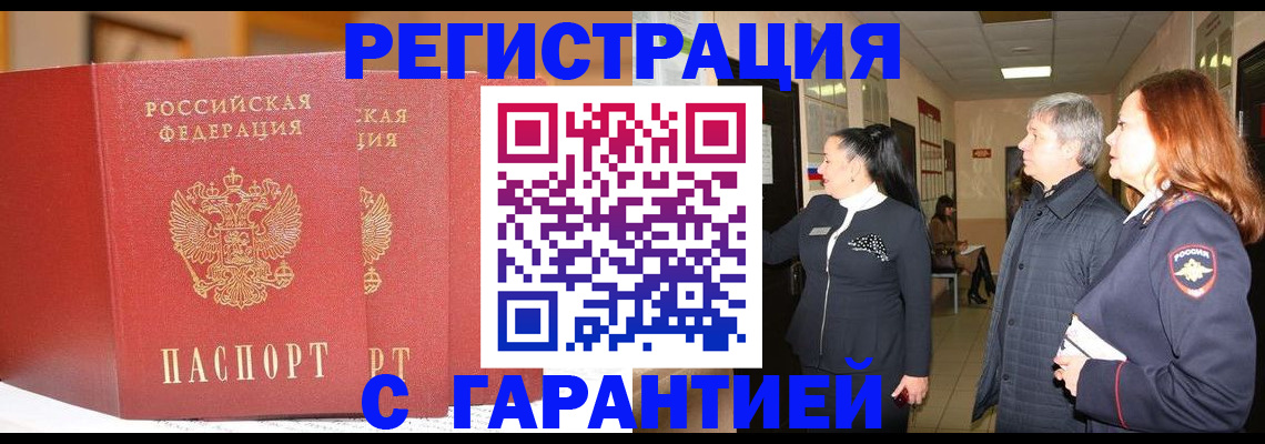 прописка от собственника в Шуе