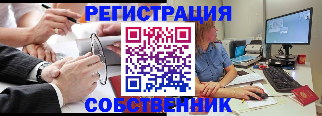 прописка гарантия в Шуе