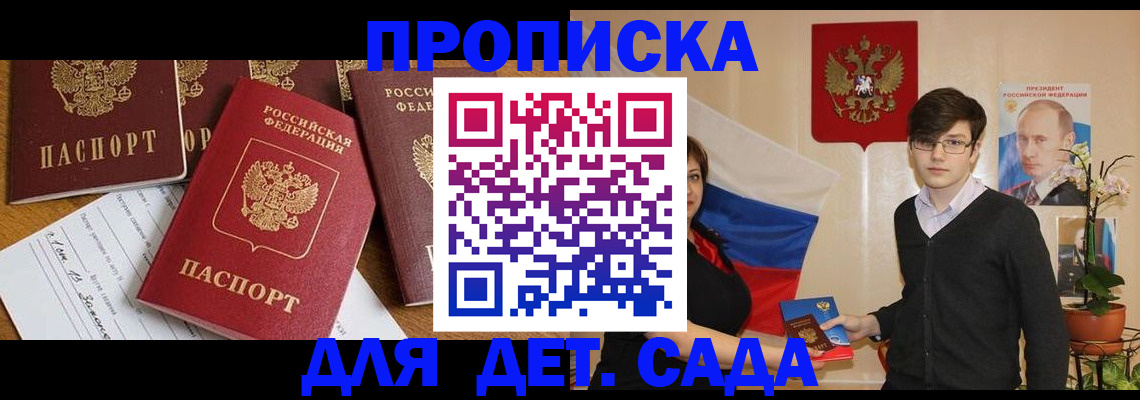 прописка штамп в Шуе